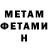 МЕТАДОН кристалл Konstantin Versetti