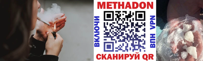 Метадон VHQ  Томилино 
